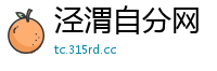 泾渭自分网